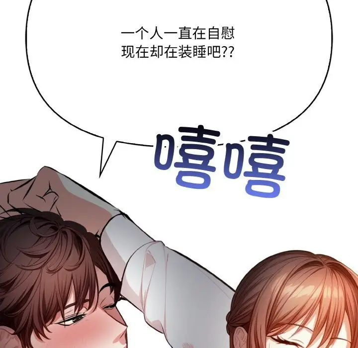 漫画《爱上按摩师》第7话第161张图