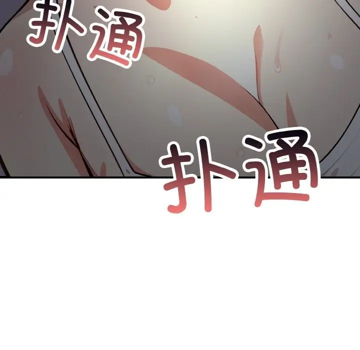 漫画《爱上按摩师》第7话第166张图