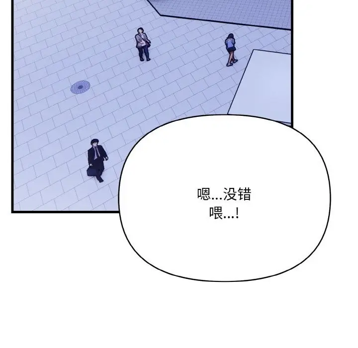 漫画《爱上按摩师》第7话第21张图