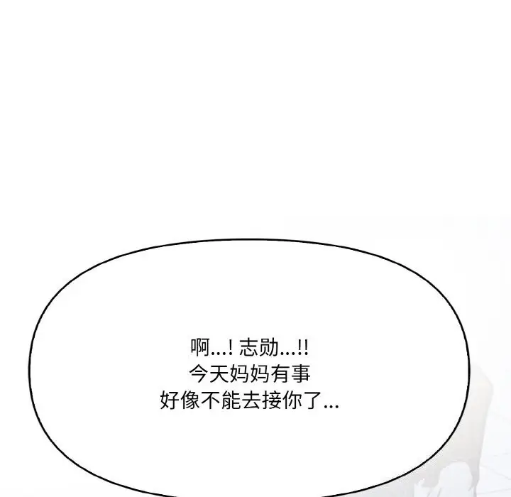 漫画《爱上按摩师》第7话第22张图