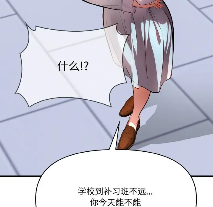 漫画《爱上按摩师》第7话第24张图