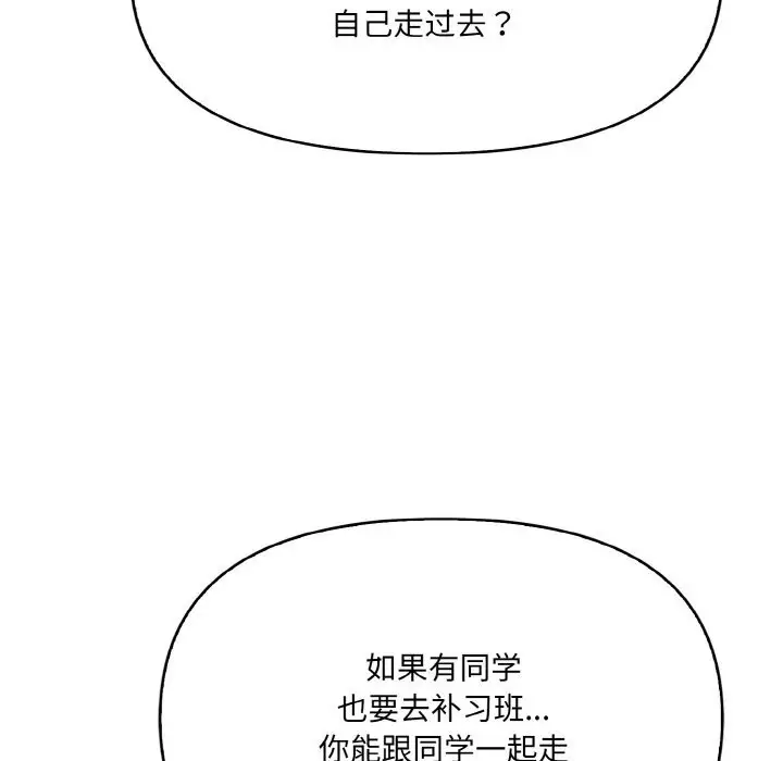 漫画《爱上按摩师》第7话第25张图