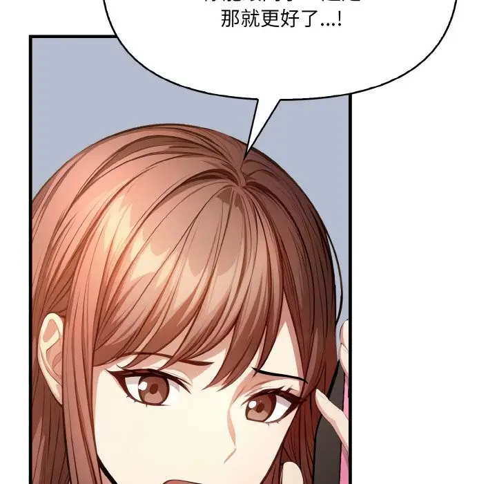 漫画《爱上按摩师》第7话第26张图