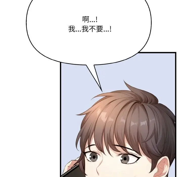漫画《爱上按摩师》第7话第28张图