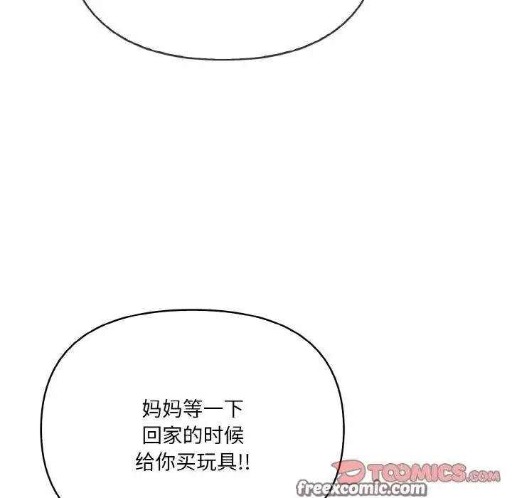 漫画《爱上按摩师》第7话第30张图