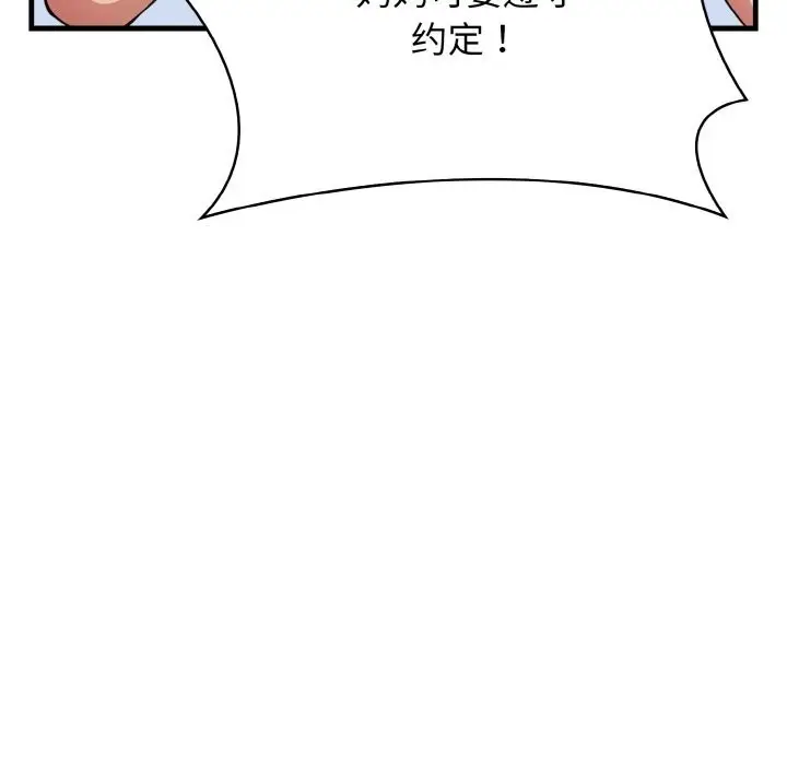 漫画《爱上按摩师》第7话第36张图