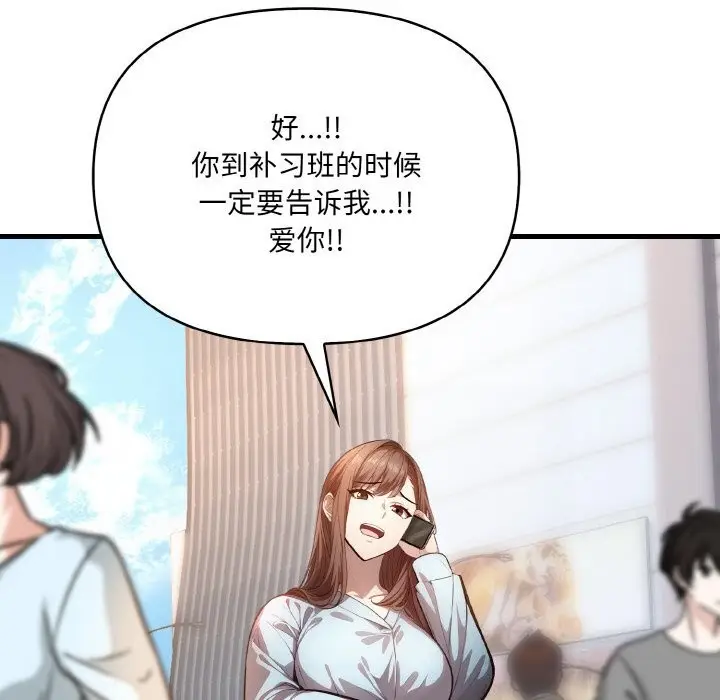 漫画《爱上按摩师》第7话第37张图
