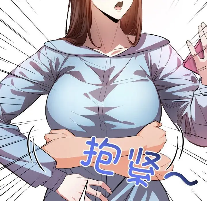 漫画《爱上按摩师》第7话第43张图