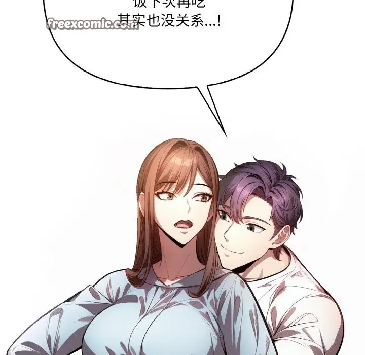 漫画《爱上按摩师》第7话第45张图
