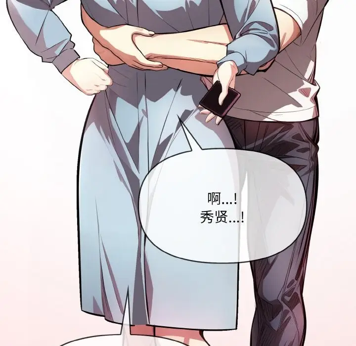 漫画《爱上按摩师》第7话第46张图