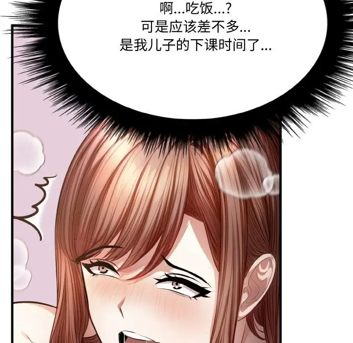 漫画《爱上按摩师》第7话第5张图