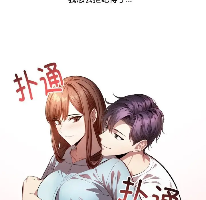 漫画《爱上按摩师》第7话第52张图