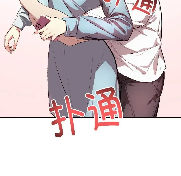漫画《爱上按摩师》第7话第53张图