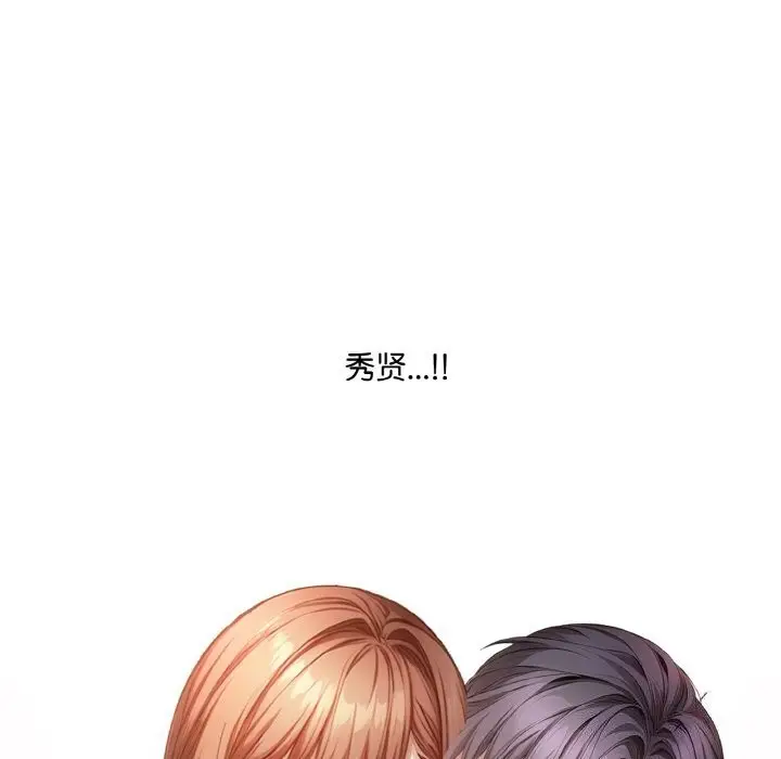 漫画《爱上按摩师》第7话第56张图