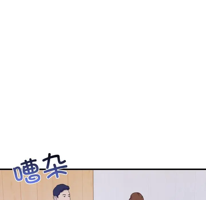 漫画《爱上按摩师》第7话第62张图