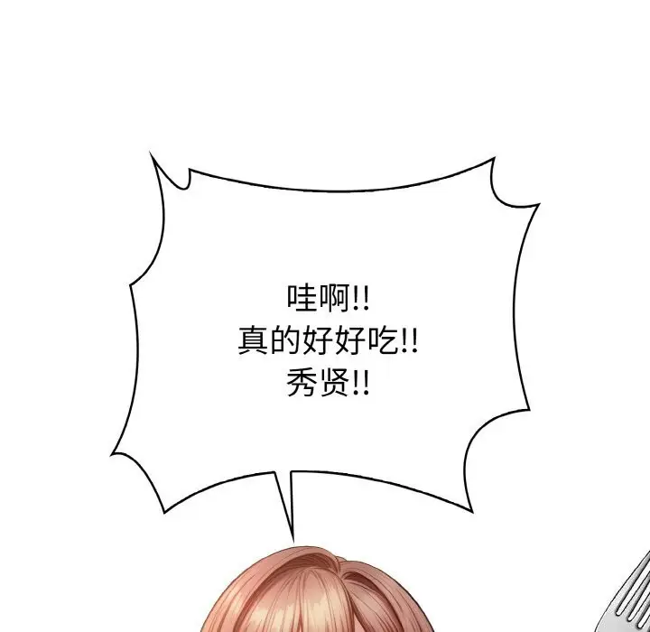 漫画《爱上按摩师》第7话第64张图