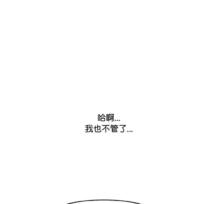 漫画《爱上按摩师》第7话第7张图