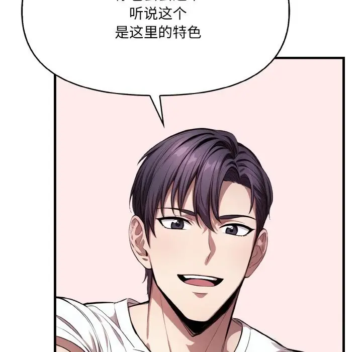 漫画《爱上按摩师》第7话第70张图