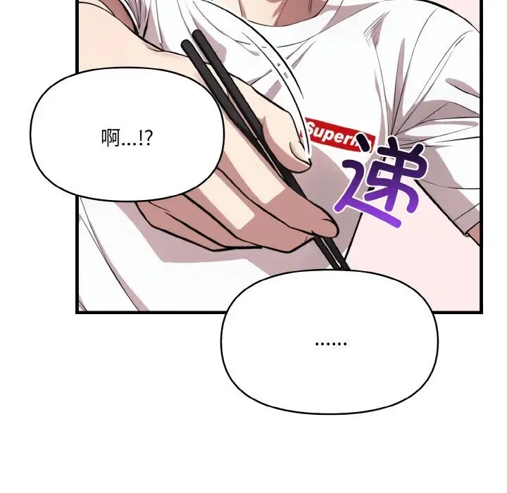 漫画《爱上按摩师》第7话第71张图
