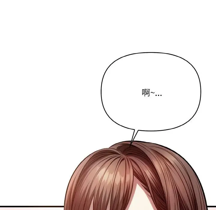漫画《爱上按摩师》第7话第72张图