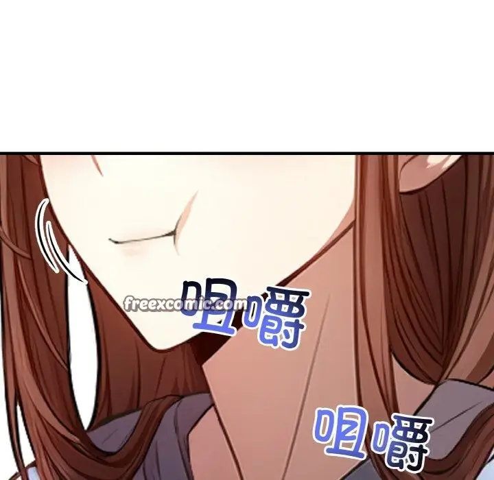 漫画《爱上按摩师》第7话第75张图