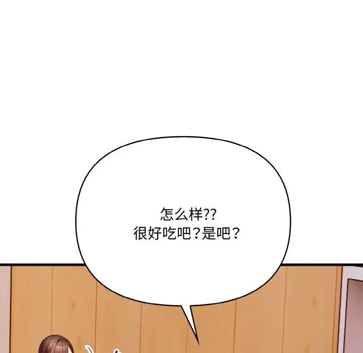 漫画《爱上按摩师》第7话第77张图