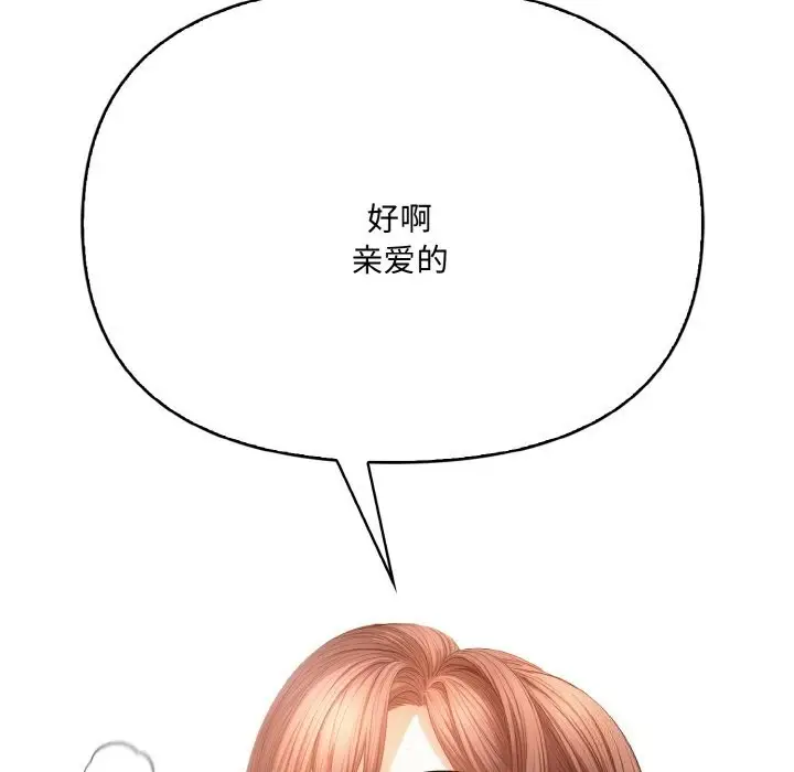 漫画《爱上按摩师》第7话第8张图