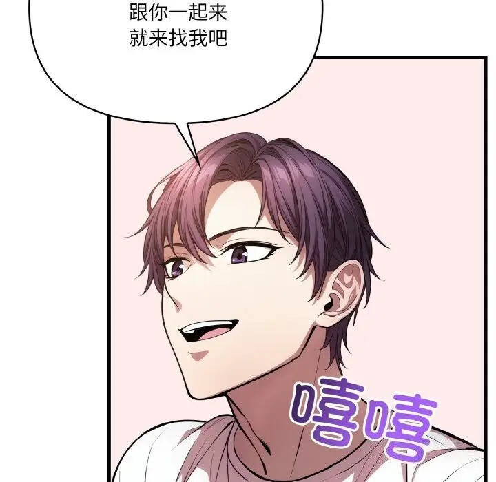 漫画《爱上按摩师》第7话第80张图