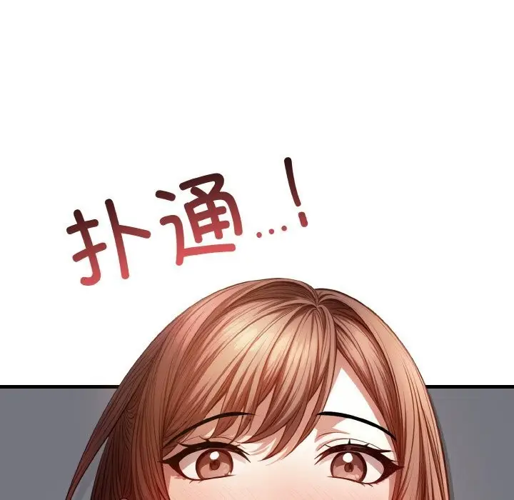 漫画《爱上按摩师》第7话第93张图