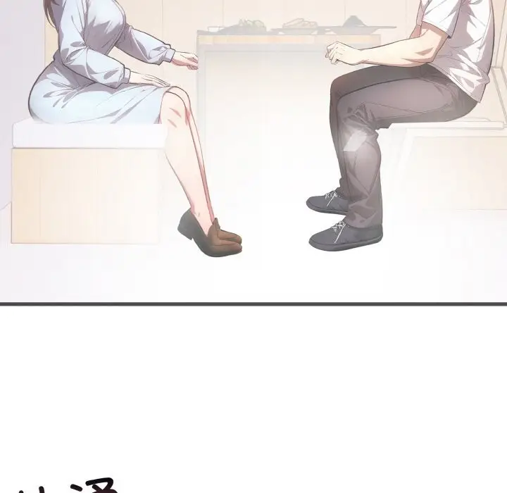 漫画《爱上按摩师》第7话第96张图