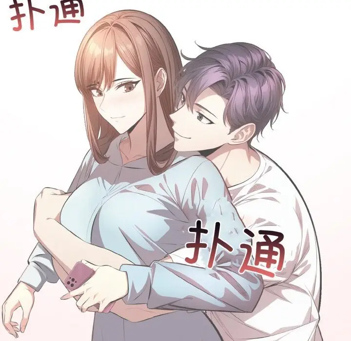 漫画《爱上按摩师》第7话第97张图