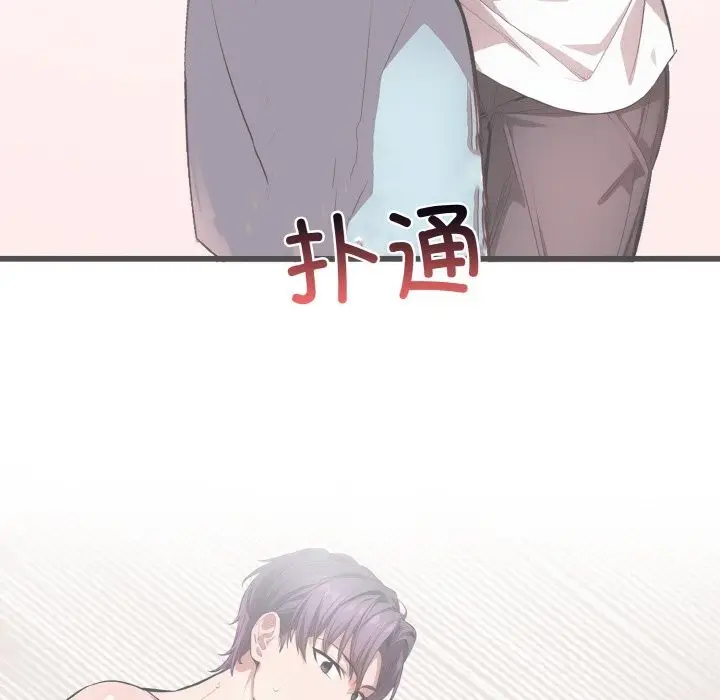 漫画《爱上按摩师》第7话第98张图
