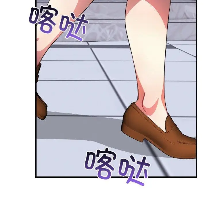 漫画《爱上按摩师》第8话第122张图