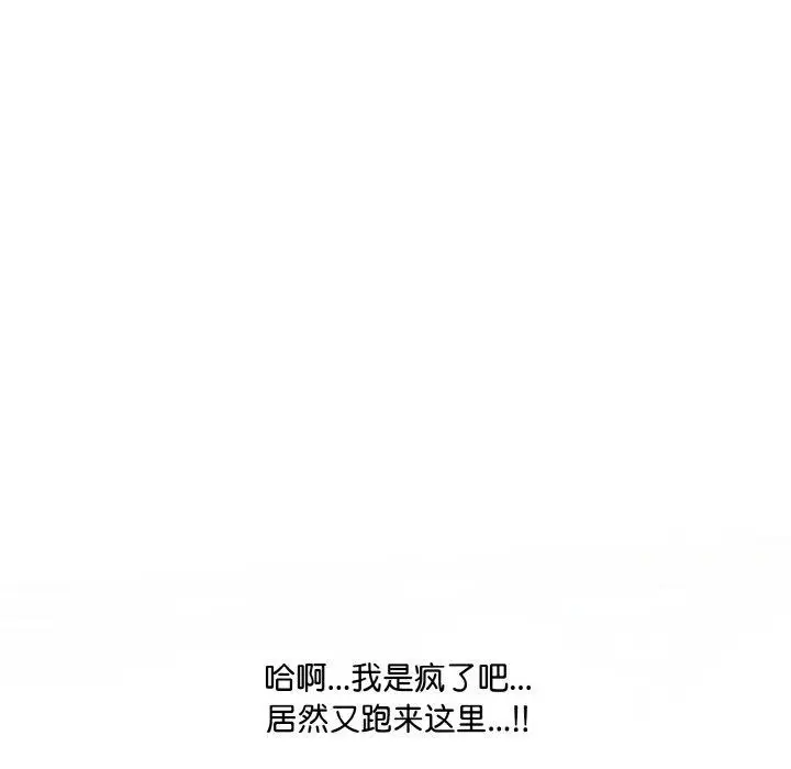 漫画《爱上按摩师》第8话第123张图