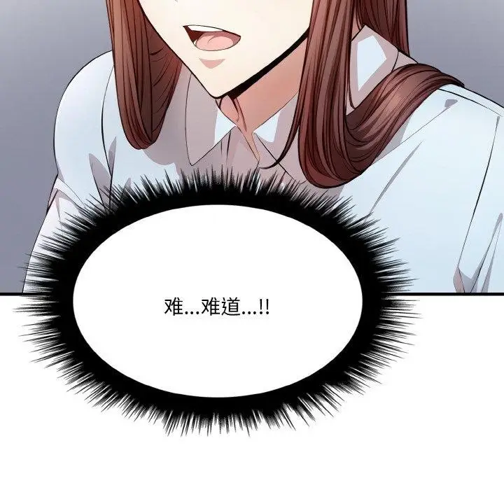 漫画《爱上按摩师》第8话第137张图