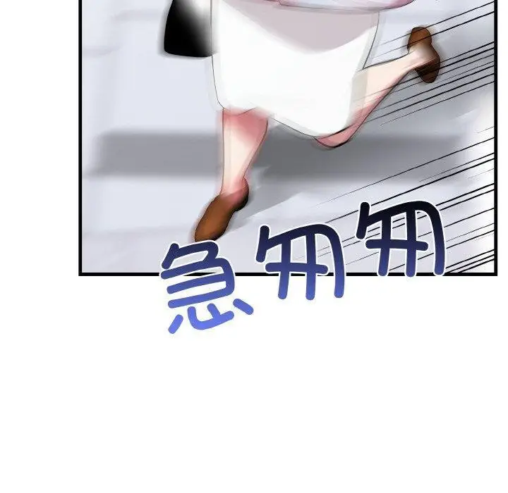 漫画《爱上按摩师》第8话第140张图