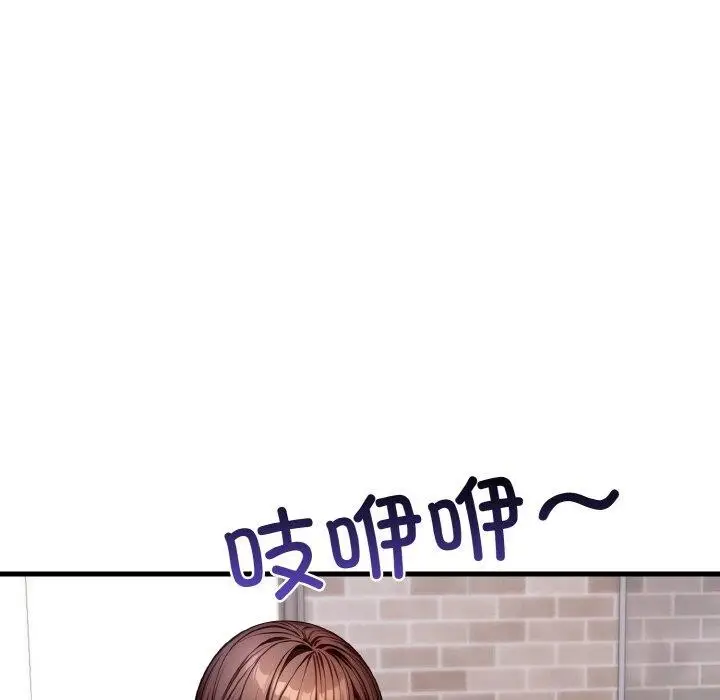 漫画《爱上按摩师》第8话第144张图