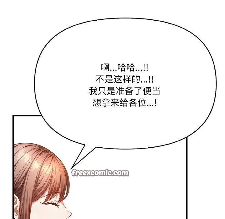 漫画《爱上按摩师》第8话第150张图