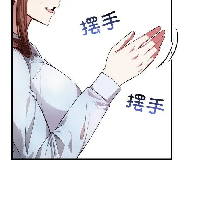 漫画《爱上按摩师》第8话第151张图