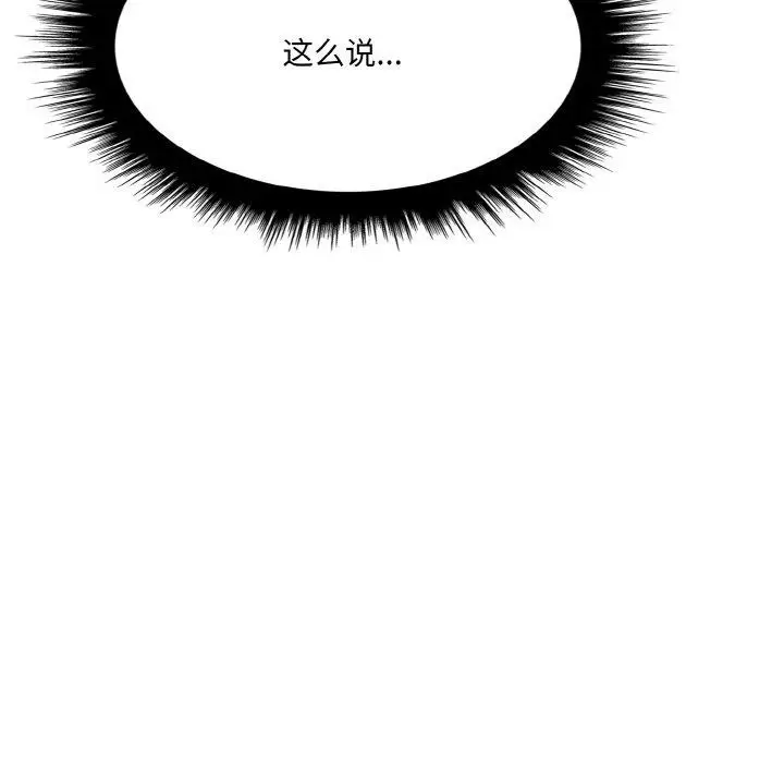 漫画《爱上按摩师》第8话第163张图