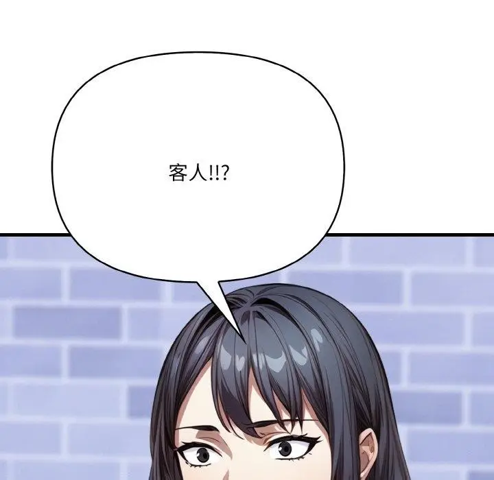 漫画《爱上按摩师》第8话第173张图