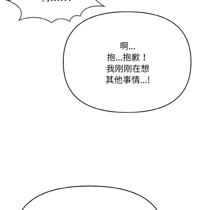 漫画《爱上按摩师》第8话第175张图