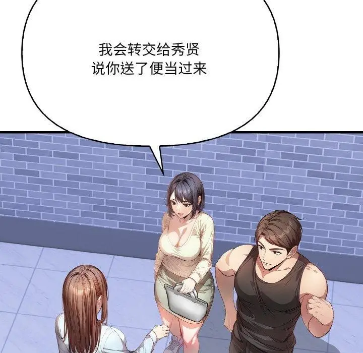 漫画《爱上按摩师》第8话第176张图