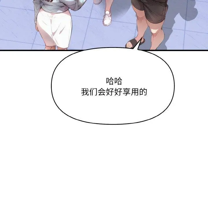 漫画《爱上按摩师》第8话第177张图