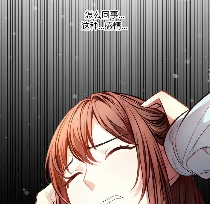 漫画《爱上按摩师》第8话第181张图