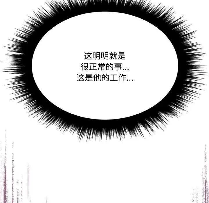 漫画《爱上按摩师》第8话第189张图
