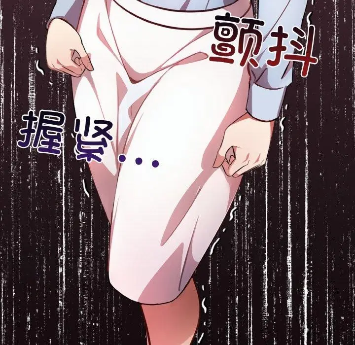 漫画《爱上按摩师》第8话第192张图