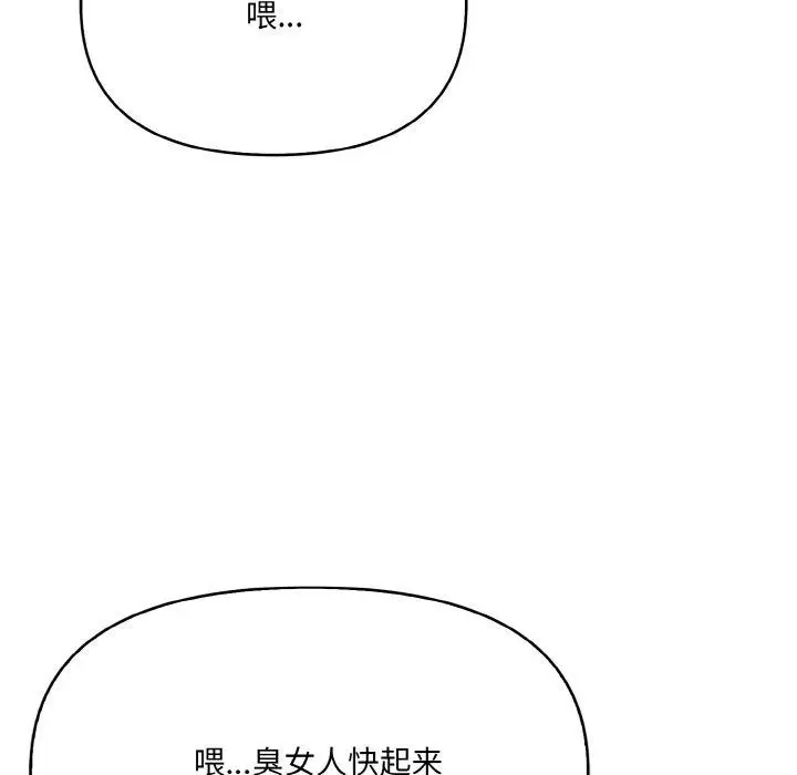 漫画《爱上按摩师》第8话第22张图