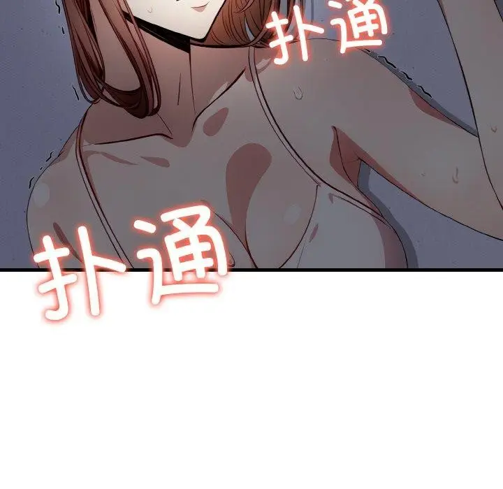 漫画《爱上按摩师》第8话第26张图