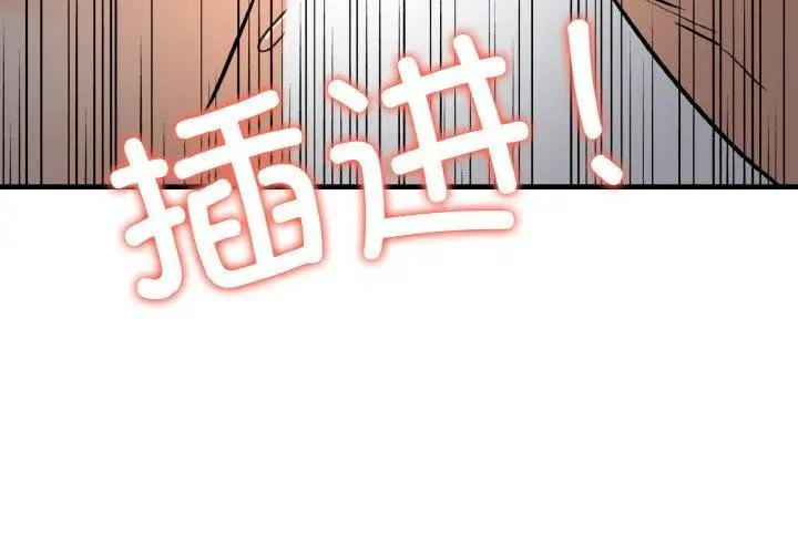 漫画《爱上按摩师》第8话第3张图